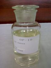 OP-10,乳化剂OP-10，耐酸耐碱的乳化剂