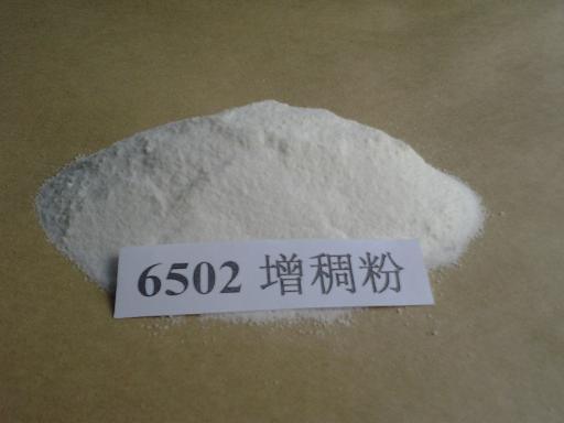 6502(粉状)，增稠粉