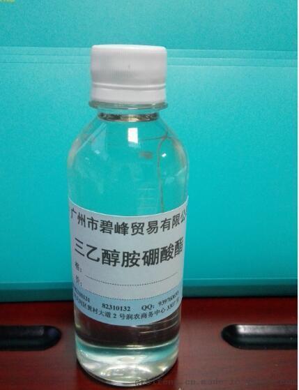 三乙醇胺硼酸酯，水性防锈剂